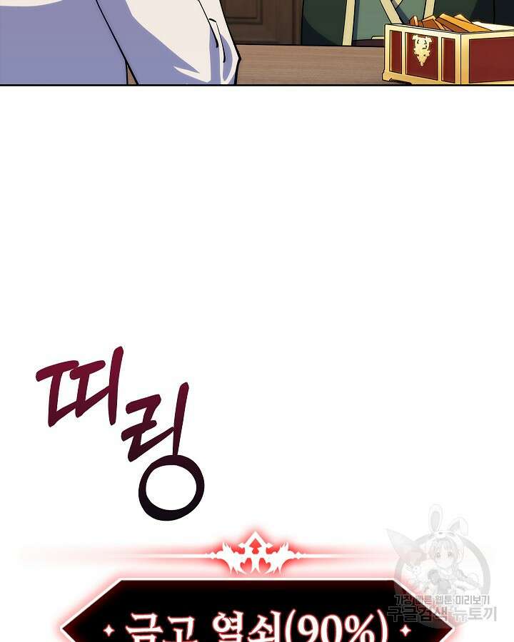오늘도 훔치러 갑니다 5화 24