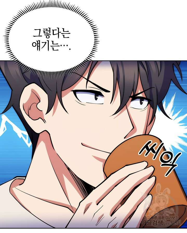 오늘도 훔치러 갑니다 5화 27