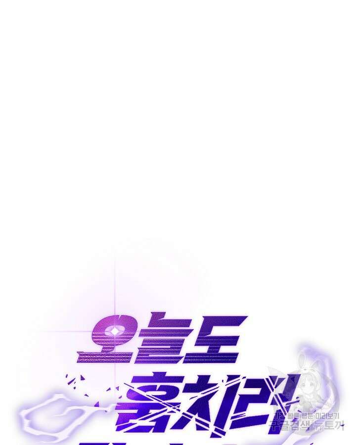 오늘도 훔치러 갑니다 5화 28