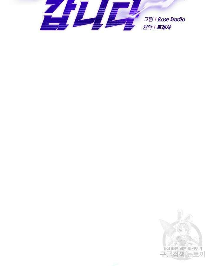 오늘도 훔치러 갑니다 5화 29