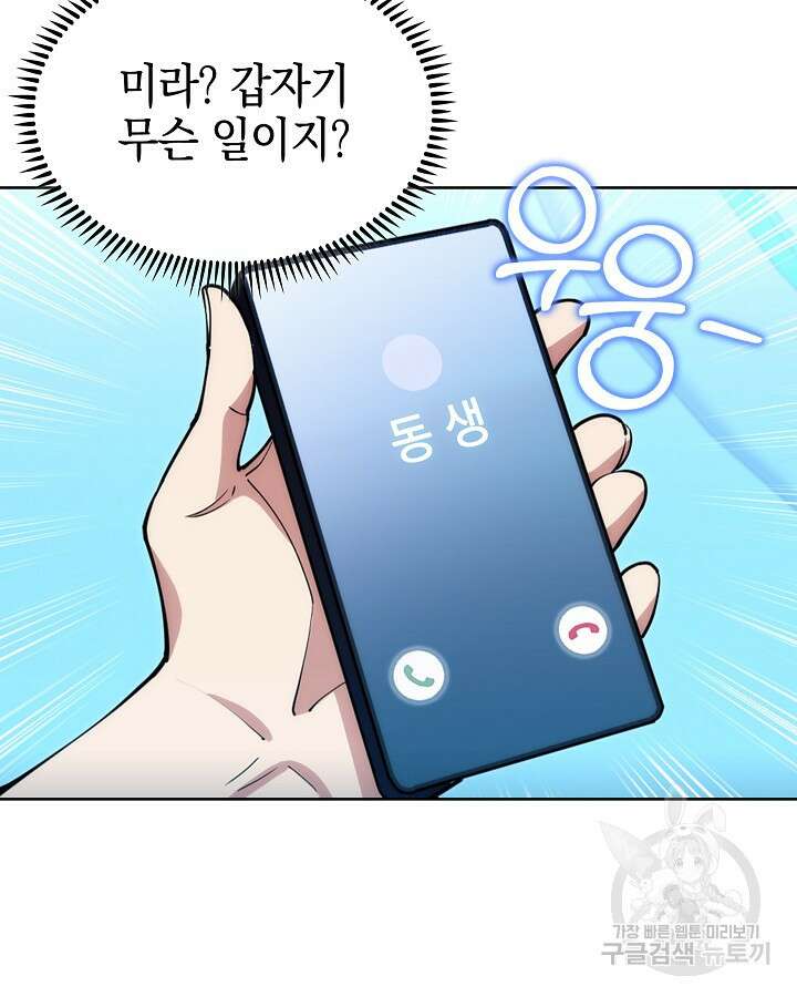 오늘도 훔치러 갑니다 5화 33