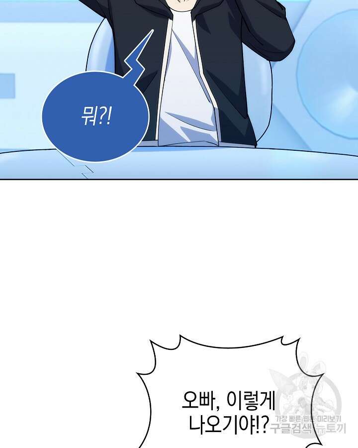 오늘도 훔치러 갑니다 5화 35