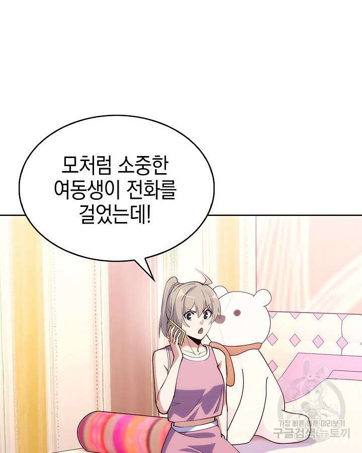 오늘도 훔치러 갑니다 5화 37