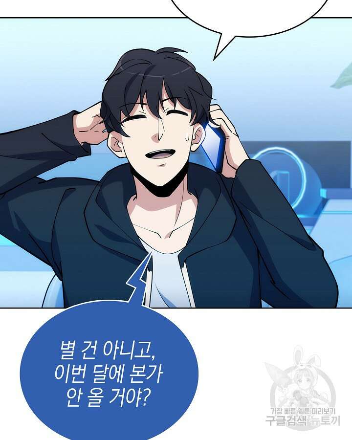 오늘도 훔치러 갑니다 5화 39