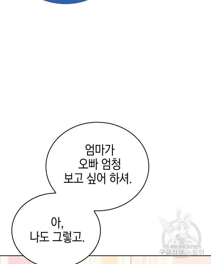 오늘도 훔치러 갑니다 5화 40