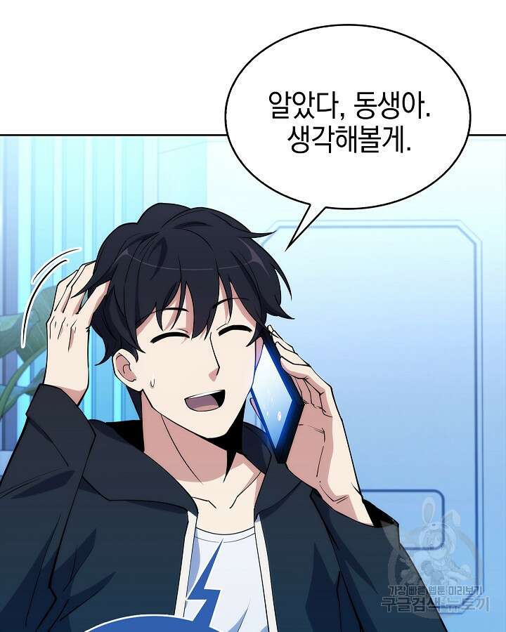 오늘도 훔치러 갑니다 5화 42