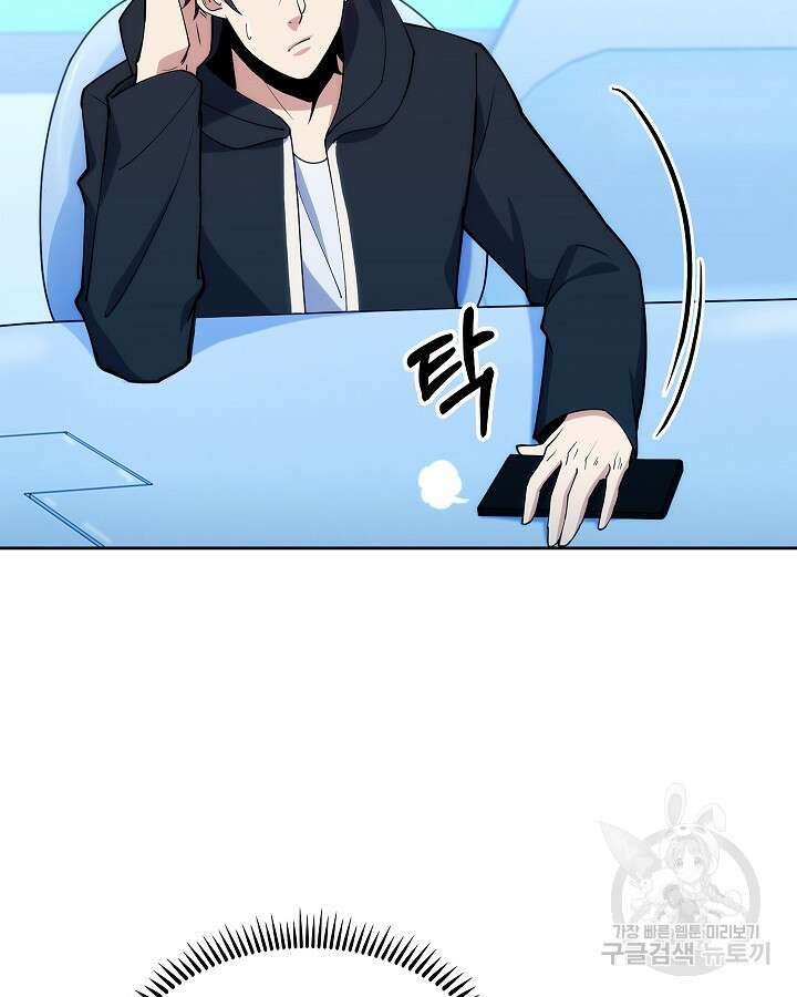 오늘도 훔치러 갑니다 5화 45