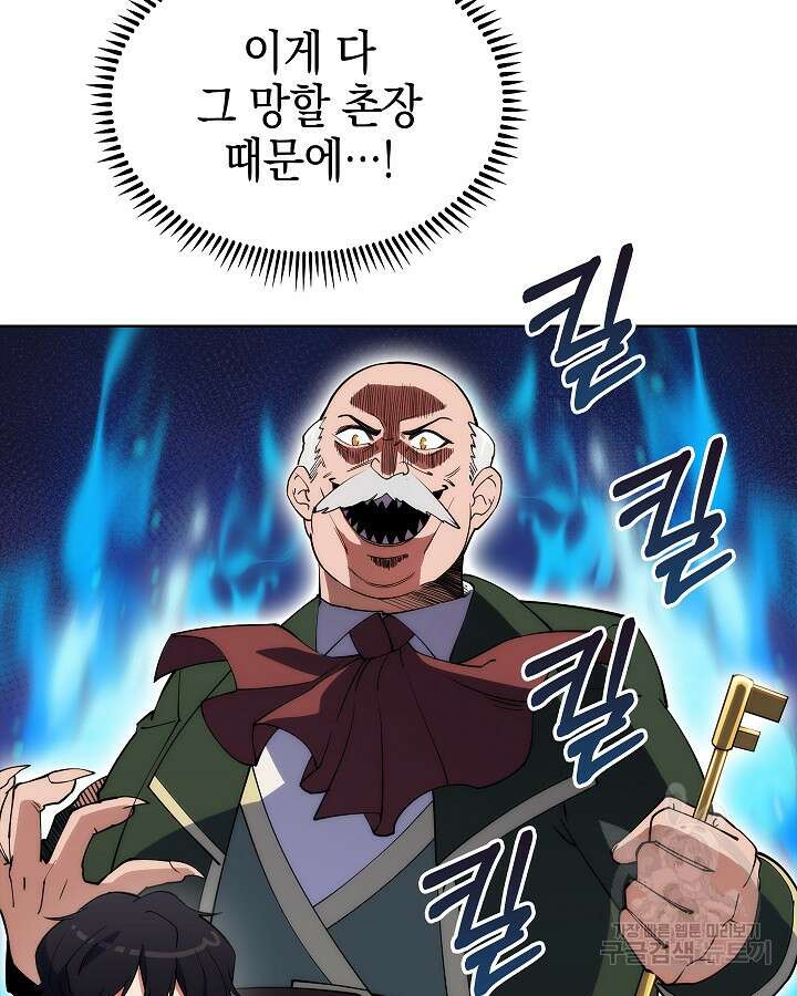 오늘도 훔치러 갑니다 5화 46
