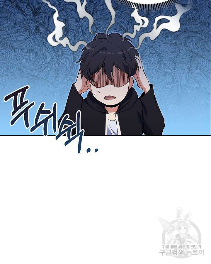 오늘도 훔치러 갑니다 5화 50
