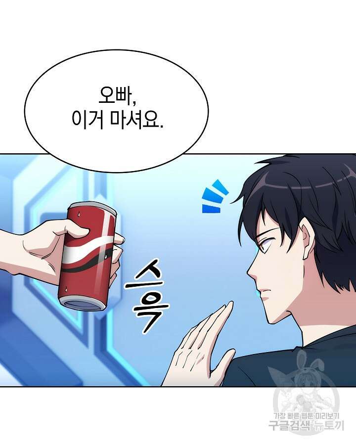 오늘도 훔치러 갑니다 5화 51