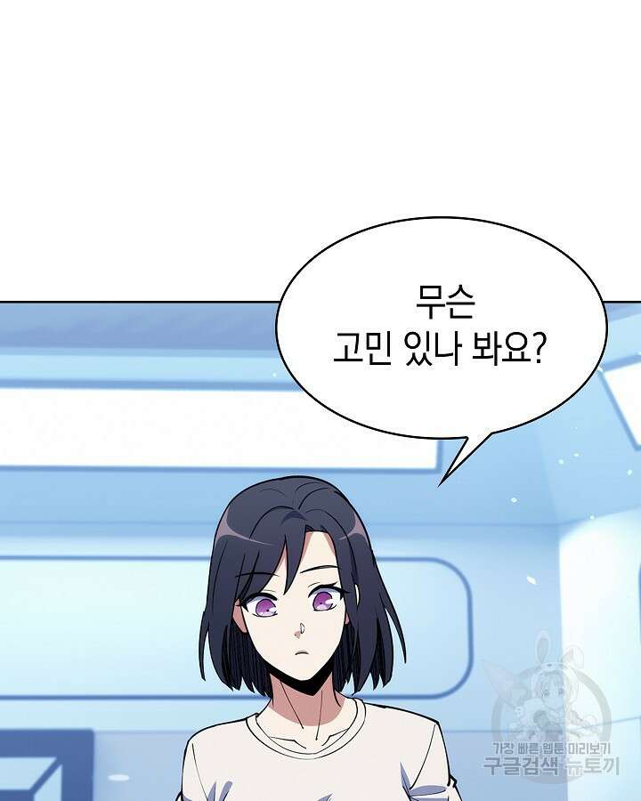 오늘도 훔치러 갑니다 5화 52
