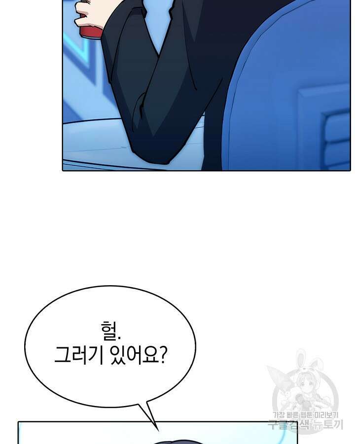 오늘도 훔치러 갑니다 5화 55