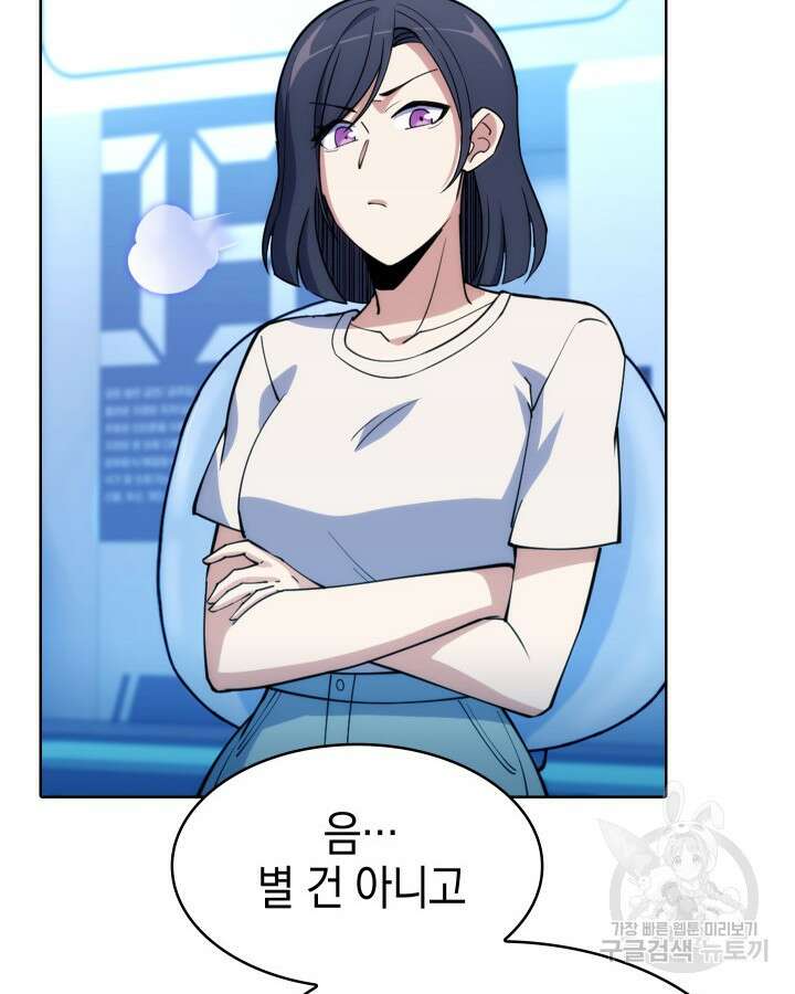 오늘도 훔치러 갑니다 5화 56