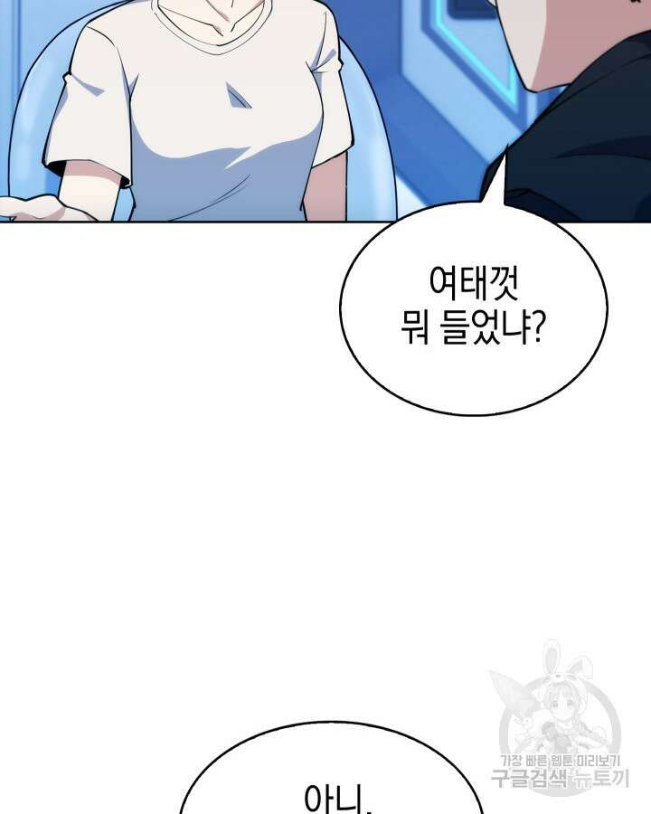 오늘도 훔치러 갑니다 5화 60