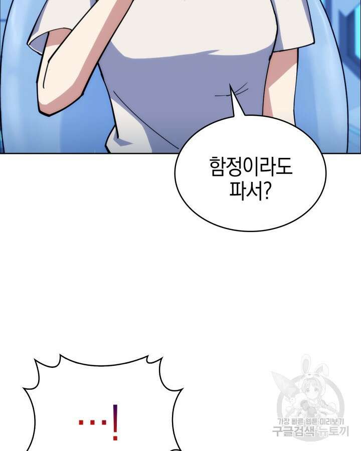 오늘도 훔치러 갑니다 5화 62