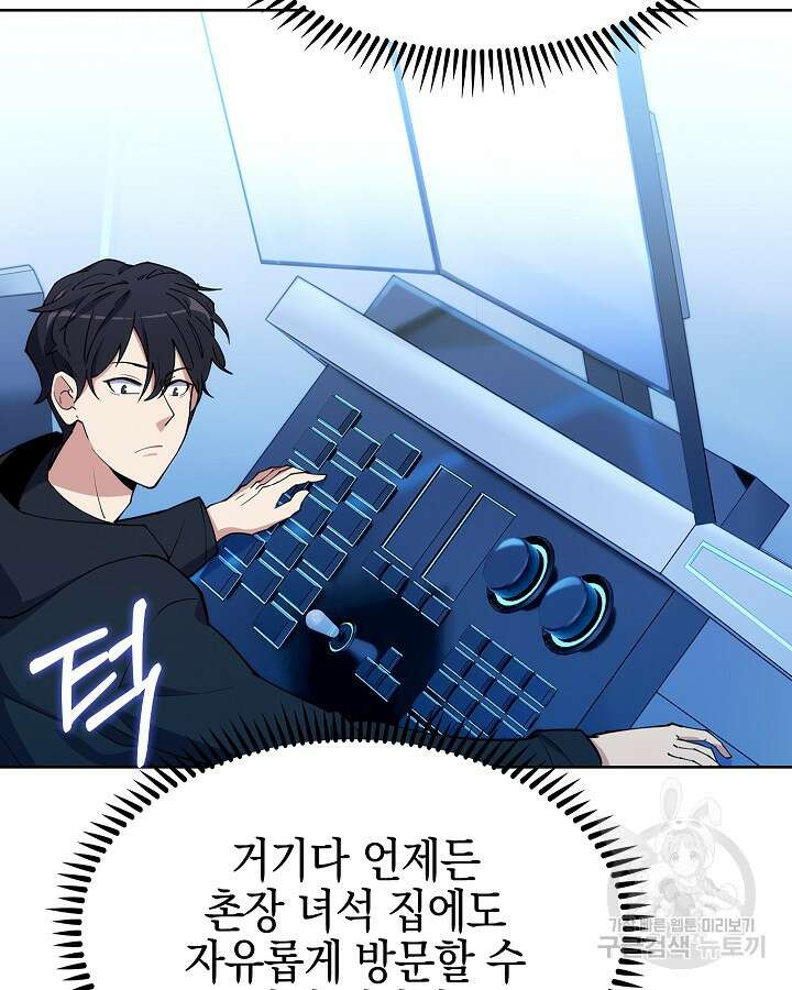 오늘도 훔치러 갑니다 5화 71