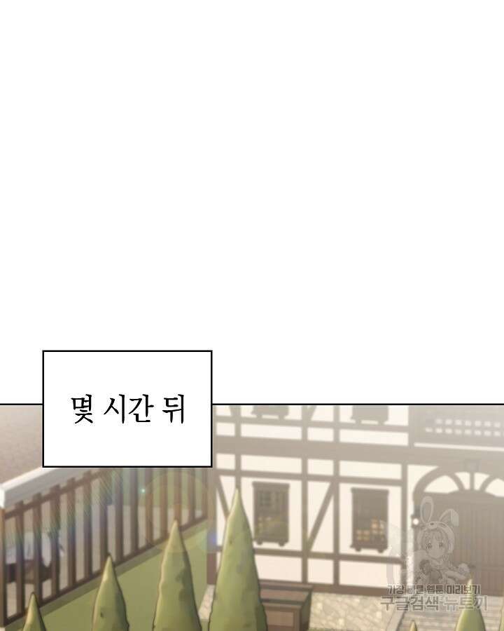 오늘도 훔치러 갑니다 5화 76