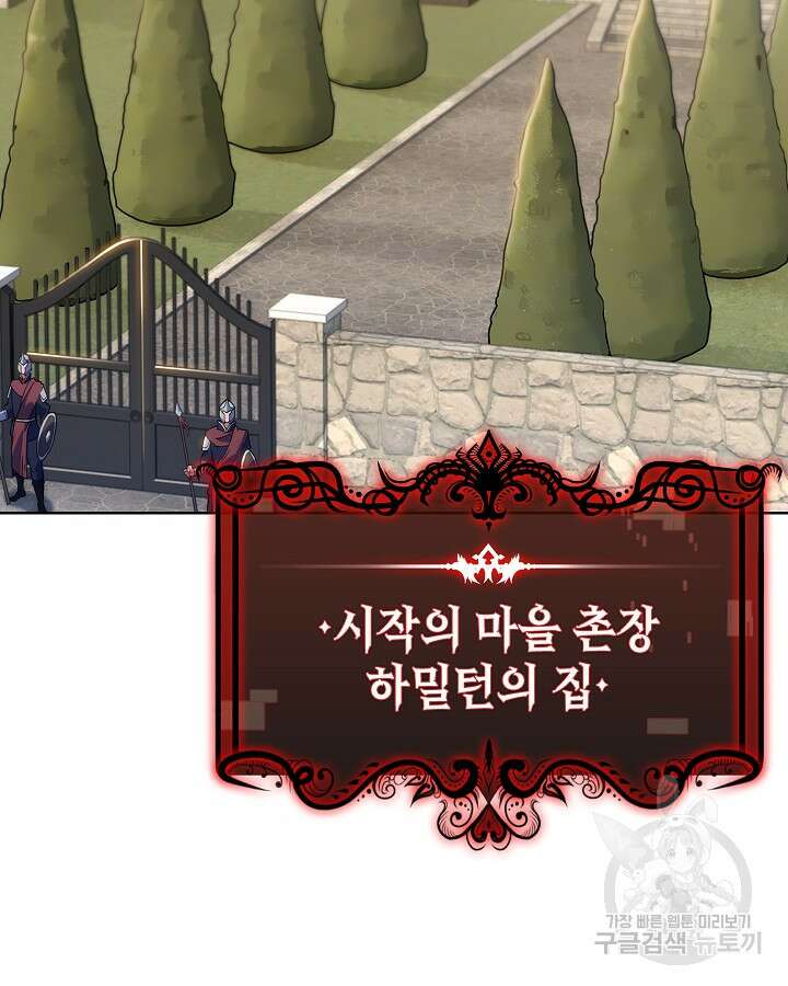 오늘도 훔치러 갑니다 5화 77