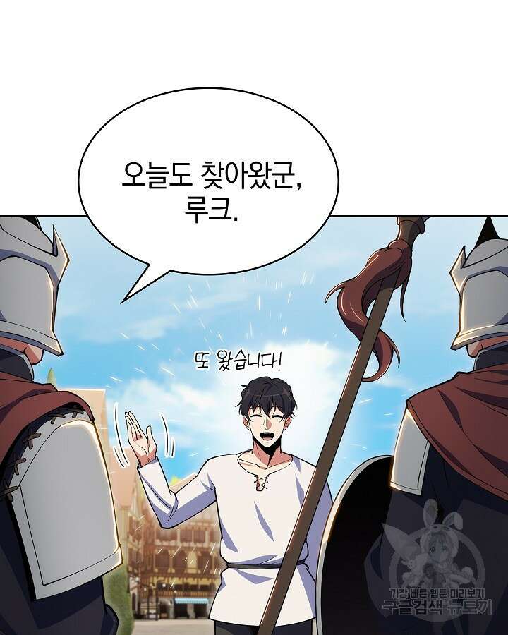 오늘도 훔치러 갑니다 5화 81