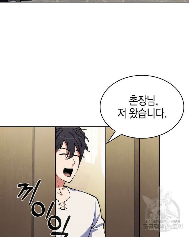 오늘도 훔치러 갑니다 5화 84
