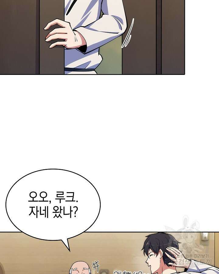 오늘도 훔치러 갑니다 5화 85
