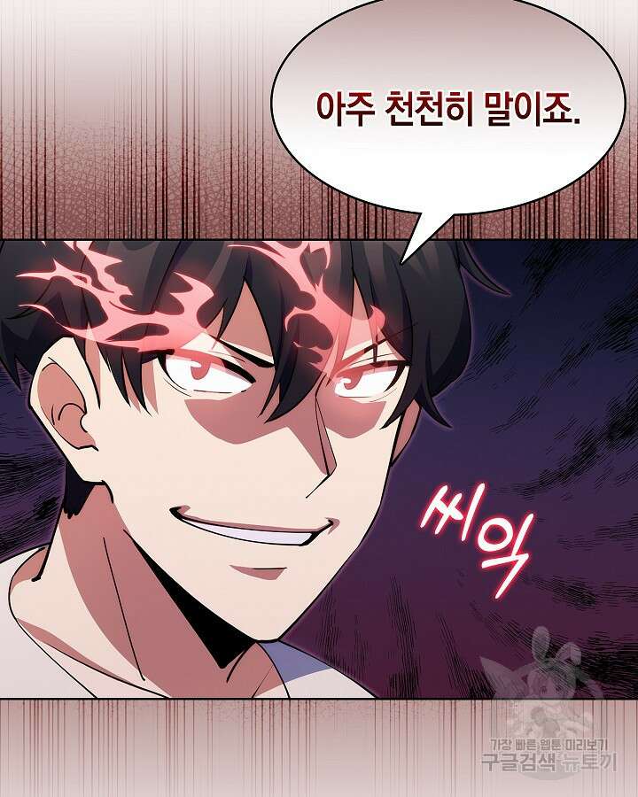 오늘도 훔치러 갑니다 5화 90