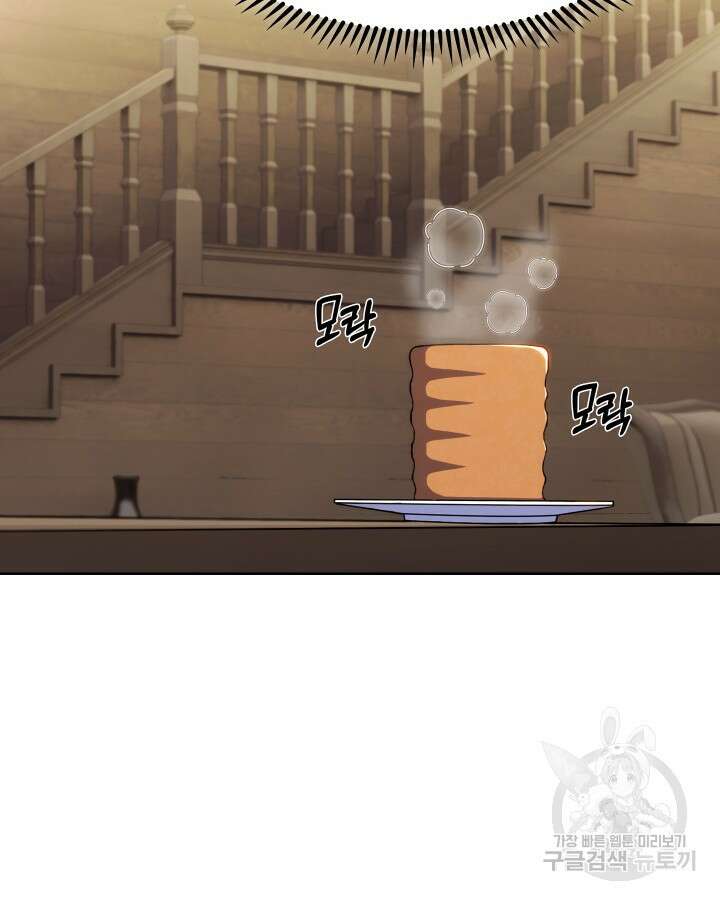 오늘도 훔치러 갑니다 5화 93
