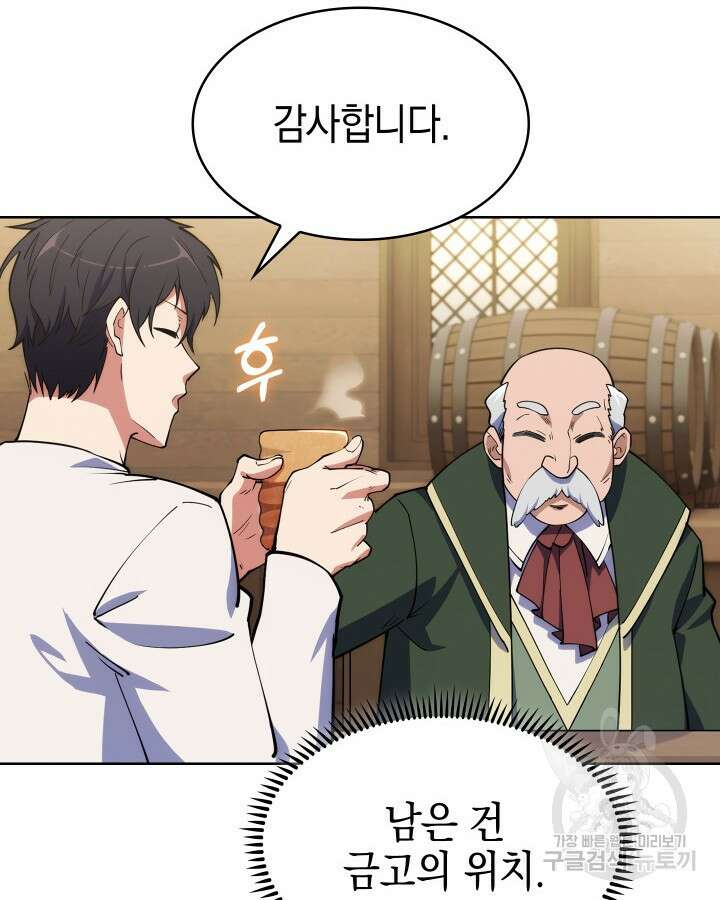 오늘도 훔치러 갑니다 5화 94