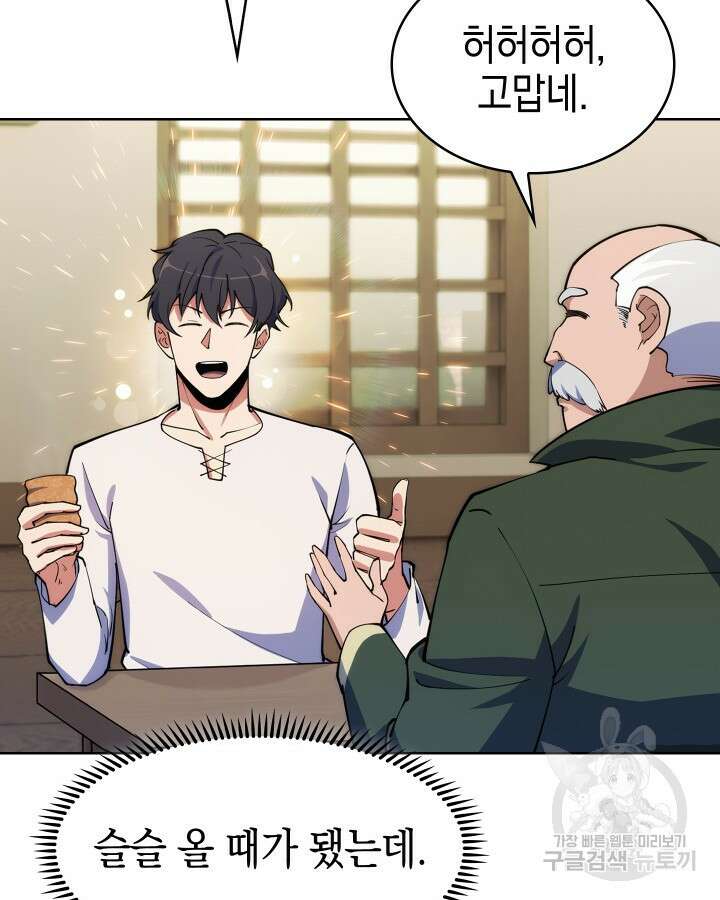 오늘도 훔치러 갑니다 5화 99