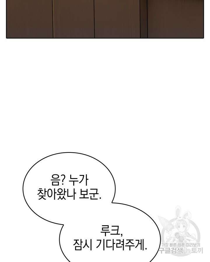 오늘도 훔치러 갑니다 5화 105