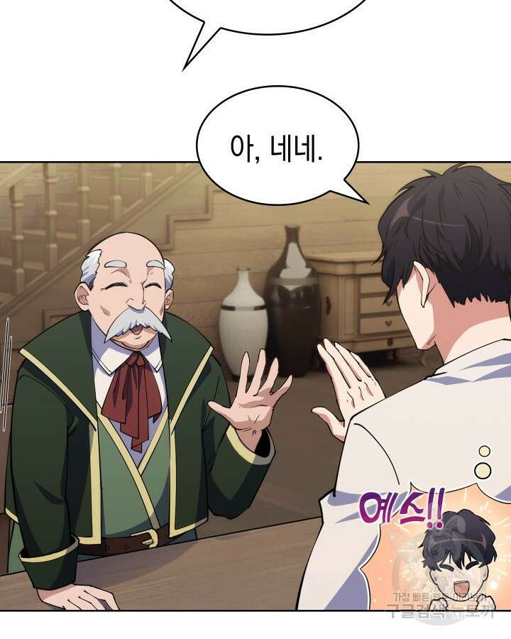 오늘도 훔치러 갑니다 5화 106