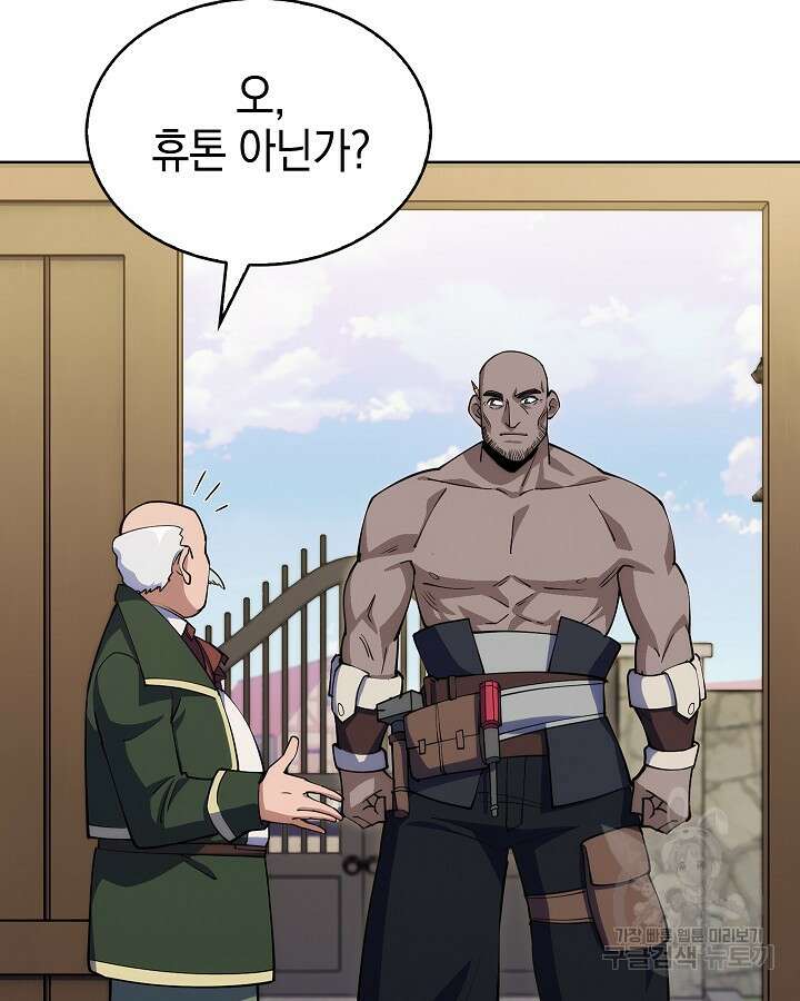 오늘도 훔치러 갑니다 5화 109