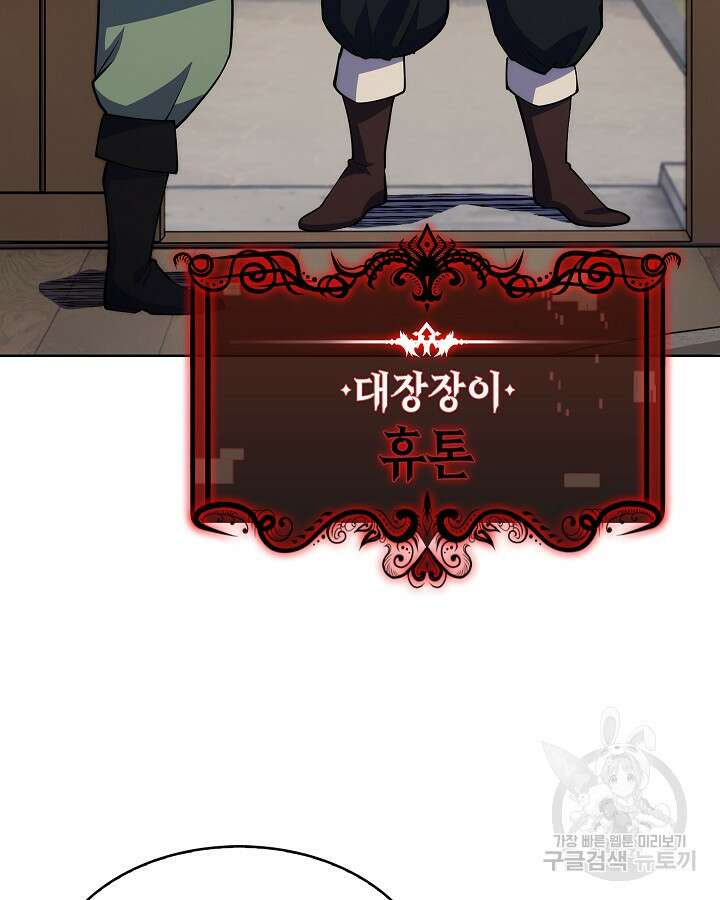 오늘도 훔치러 갑니다 5화 110