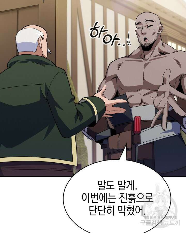 오늘도 훔치러 갑니다 5화 113