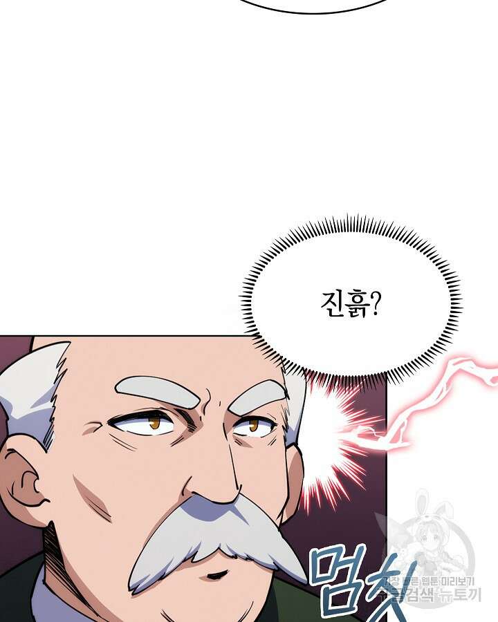 오늘도 훔치러 갑니다 5화 114