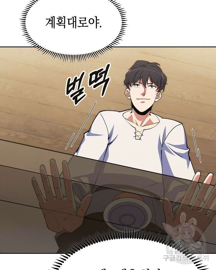 오늘도 훔치러 갑니다 5화 124