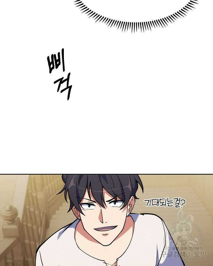 오늘도 훔치러 갑니다 5화 127
