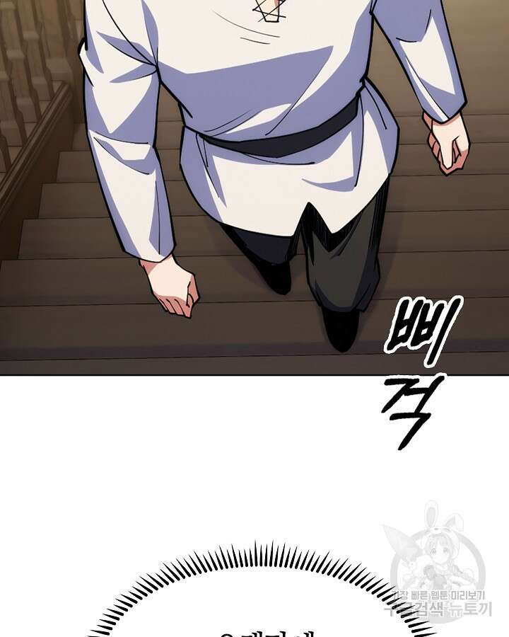 오늘도 훔치러 갑니다 5화 128