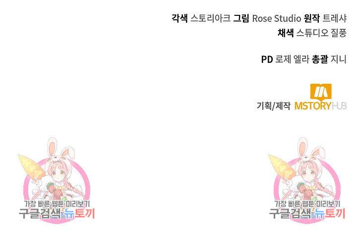 오늘도 훔치러 갑니다 5화 130