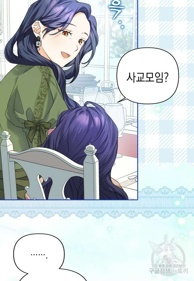 남자 주인공이 없어도 괜찮아 2화 3