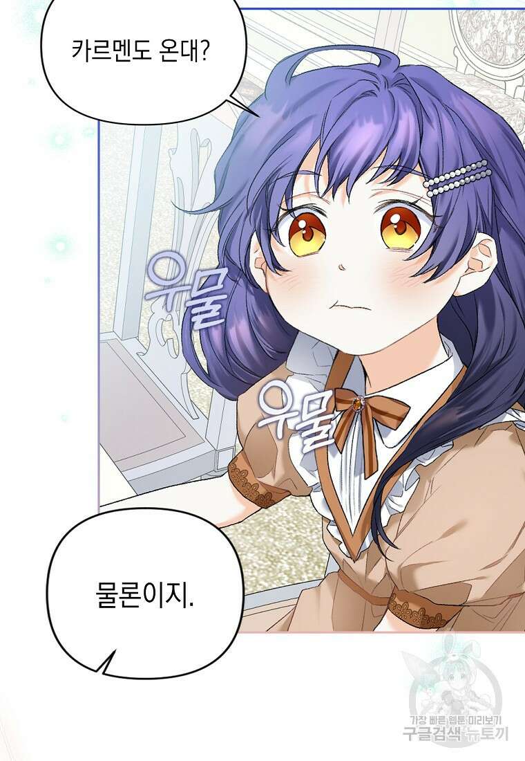 남자 주인공이 없어도 괜찮아 2화 4