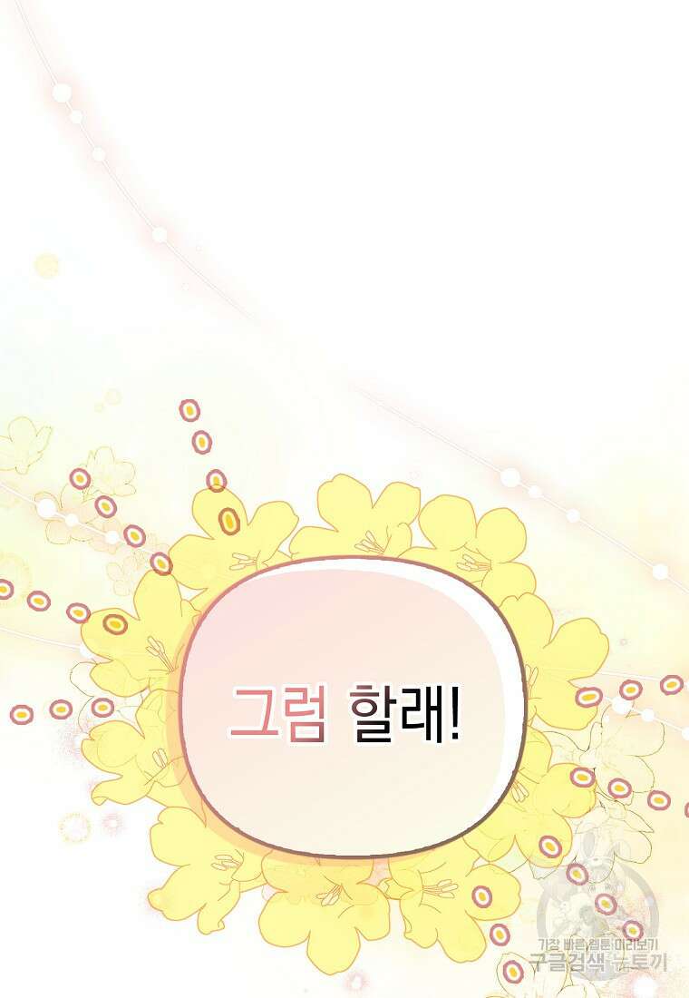 남자 주인공이 없어도 괜찮아 2화 5
