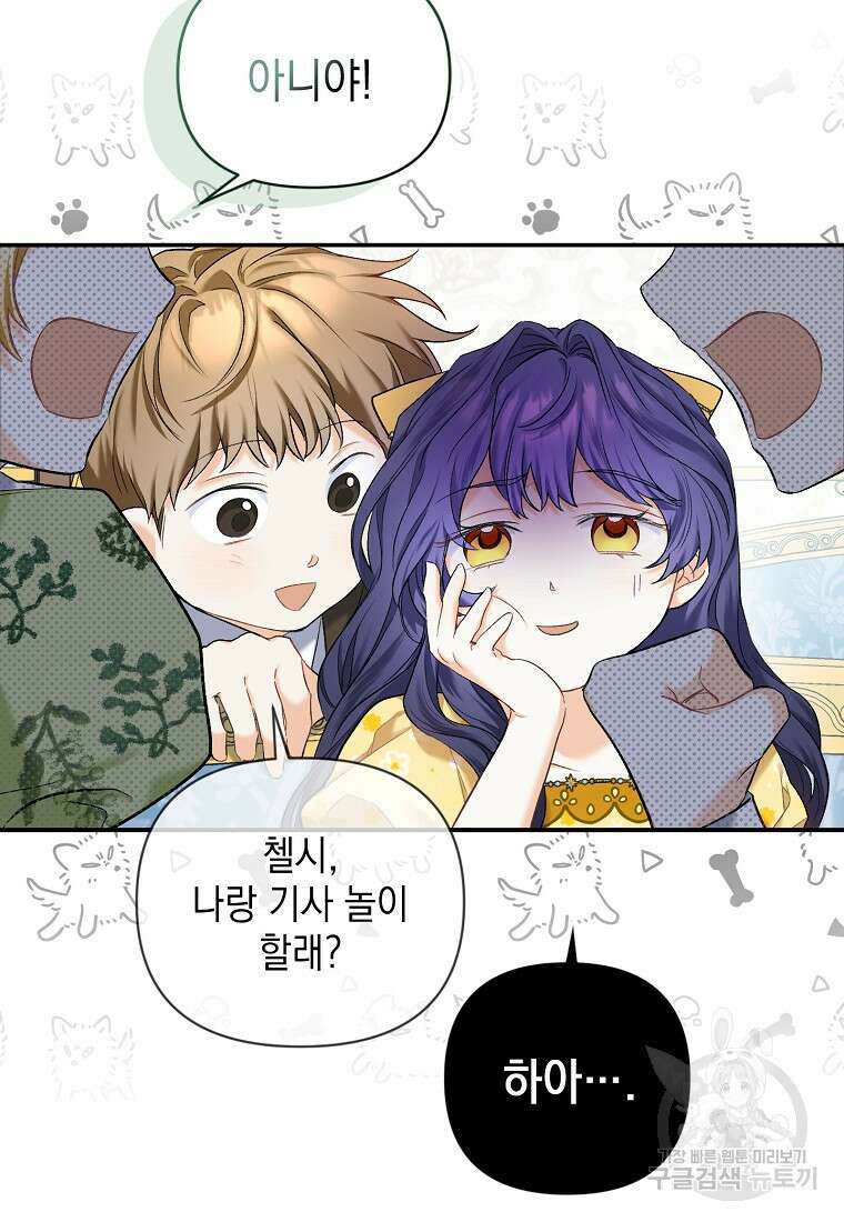 남자 주인공이 없어도 괜찮아 2화 17