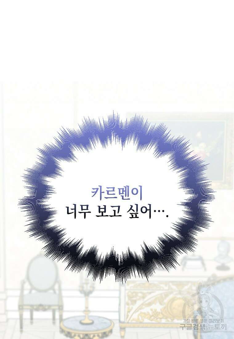 남자 주인공이 없어도 괜찮아 2화 18