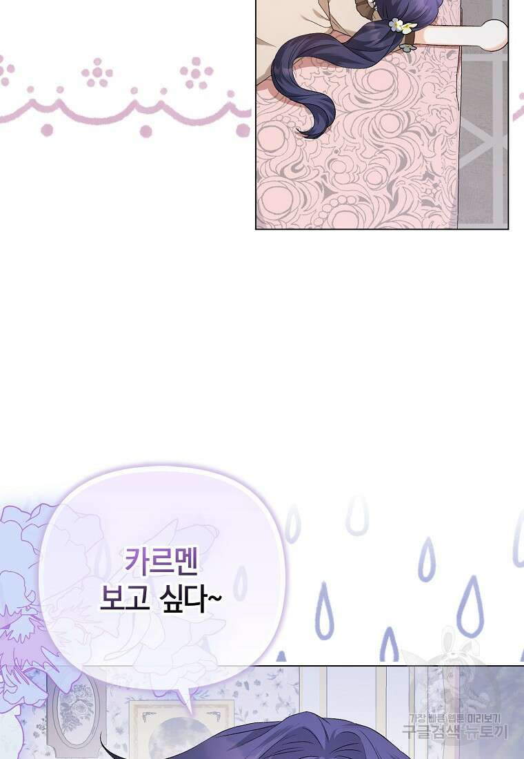 남자 주인공이 없어도 괜찮아 6화 3