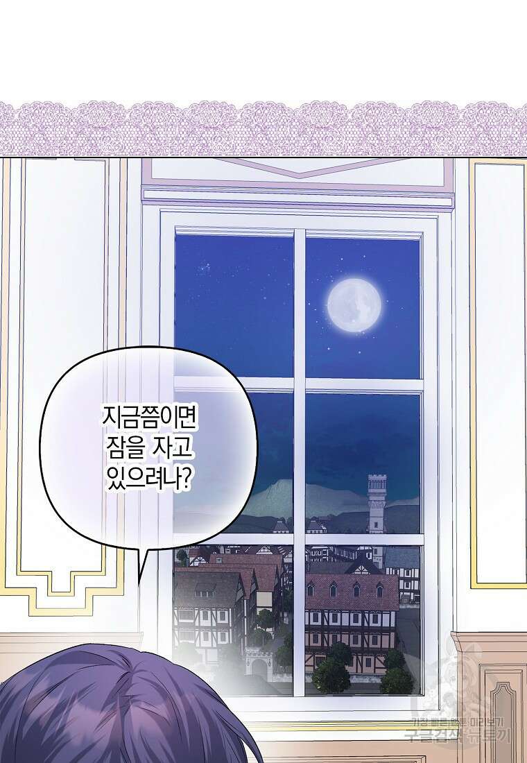남자 주인공이 없어도 괜찮아 6화 5