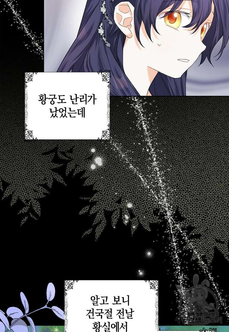남자 주인공이 없어도 괜찮아 6화 11