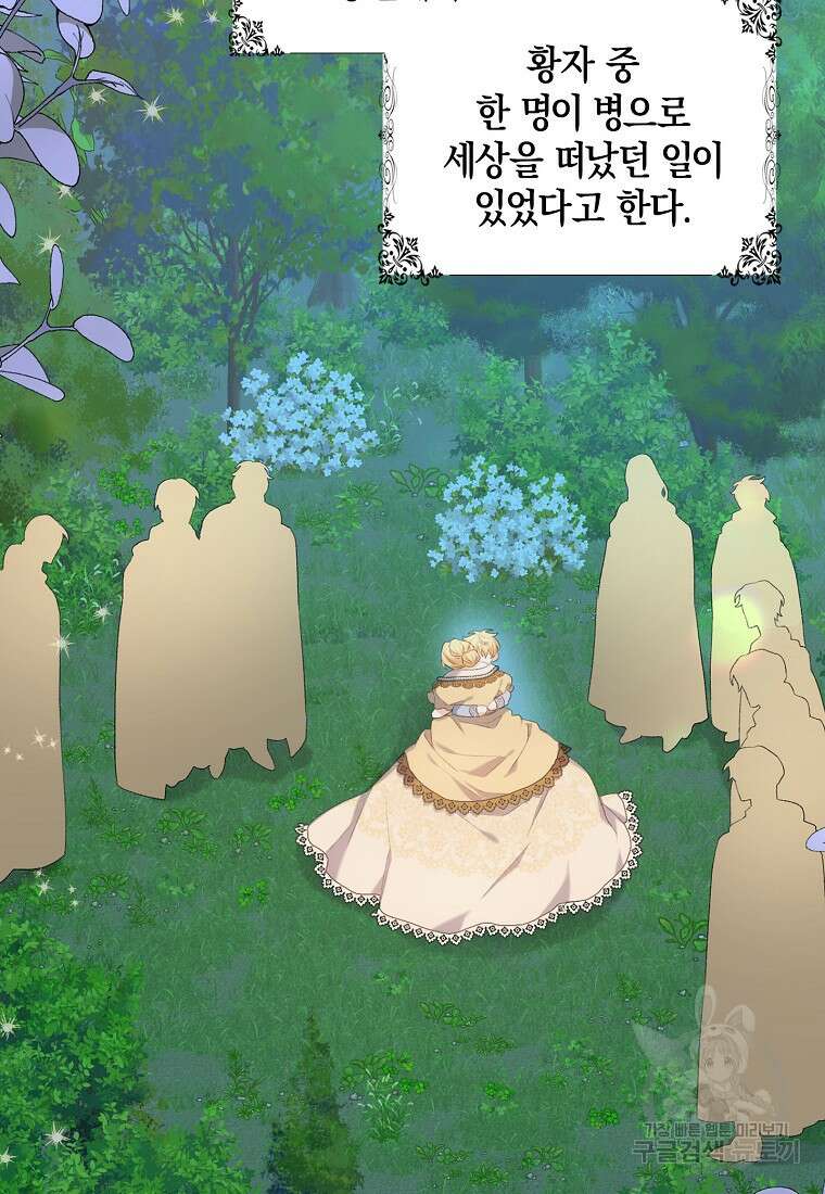 남자 주인공이 없어도 괜찮아 6화 12