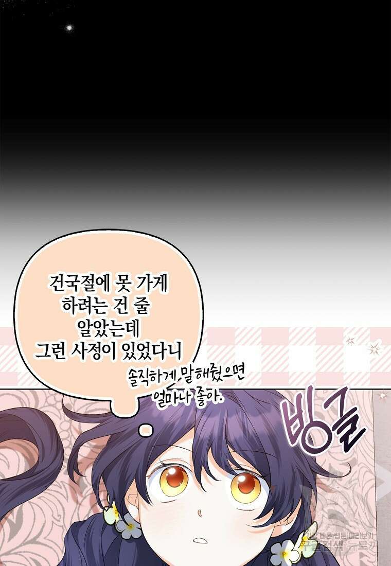 남자 주인공이 없어도 괜찮아 6화 15