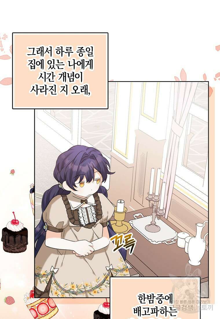 남자 주인공이 없어도 괜찮아 6화 18